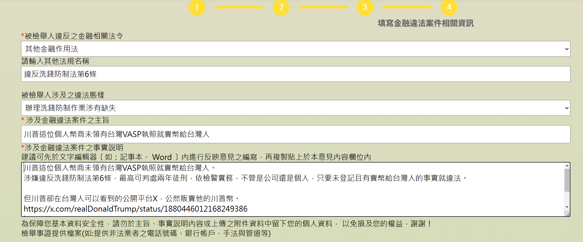 Việc phát hành tiền xu của Trump bị người Đài Loan báo cáo là 
